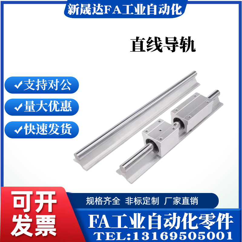 直线轴承带滑块导轨SSLMS-16/20/25/30/35-340-640-850-2SS承轨式