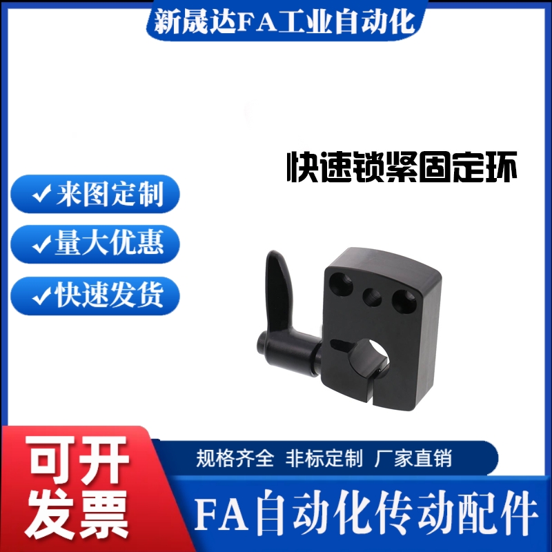 快速锁紧防转动固定件 夹板 标准把手型DPNK DPNKM快速锁紧固定环