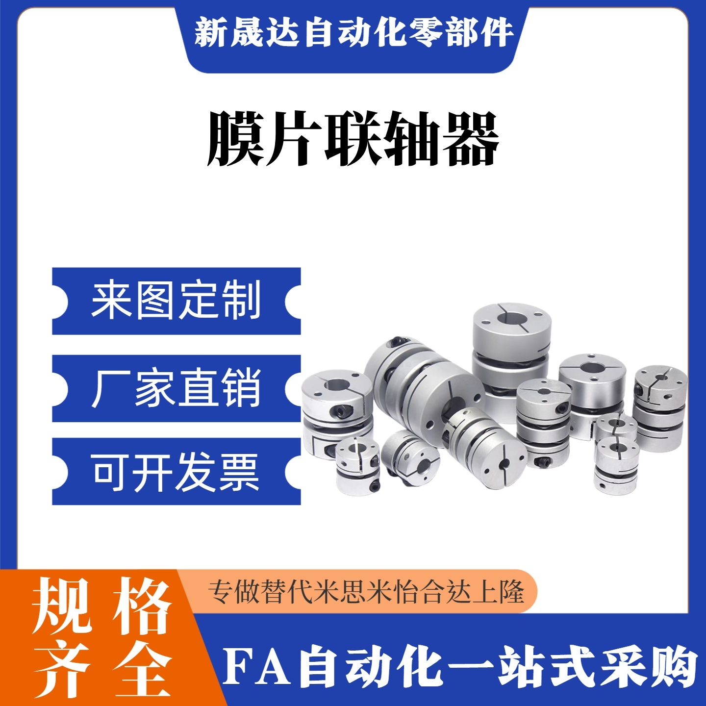 替怡合达DBM01 DBM02 DBM21 DBM22-D19 25 32 40 50联轴器