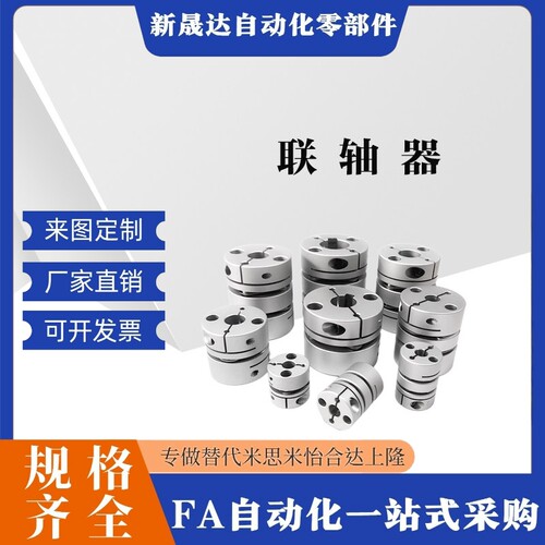 替代米S米GCPS GCPSLK GCPSRK GCPSWK膜片联轴器D20 26 29 33 39