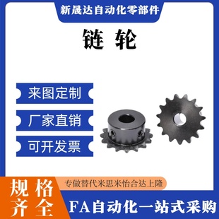 (SP60B)12A-9/10齿45钢 成品孔带键槽链轮高频淬火发黑配6分链条