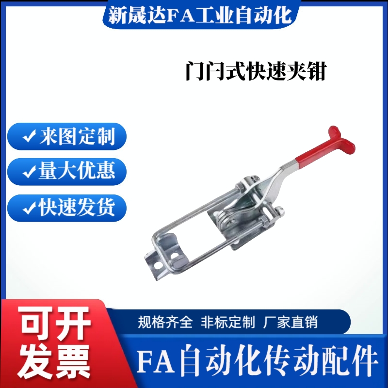 门闩式快速夹钳TCLH1 TCLH2 TCLH3 TCLV1 TCLV2 -水平锁紧型 夹具