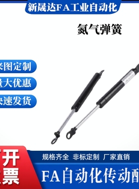 氮气汽弹簧A060191/B060205/A080236/C090251/C090270-L1/3/4弹簧