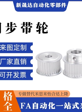 上隆TAAS2M-14 15 16 18-040 060 100-H3 4 TSAS2同步带轮-S2M型