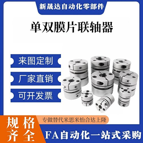 MCSLCWK MCGLCWK联轴器MCSLC32-40-50/25-8-6-10-12-14-15-16-18