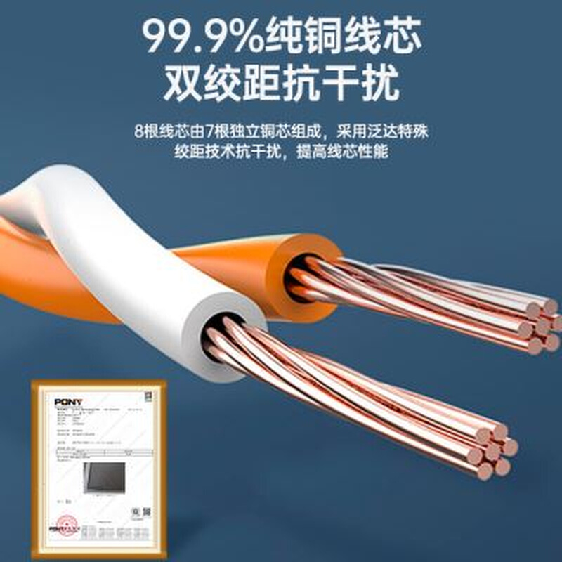 泛达超六类七类细成品网线非屏蔽家用电脑线万兆高速网线1米跳线