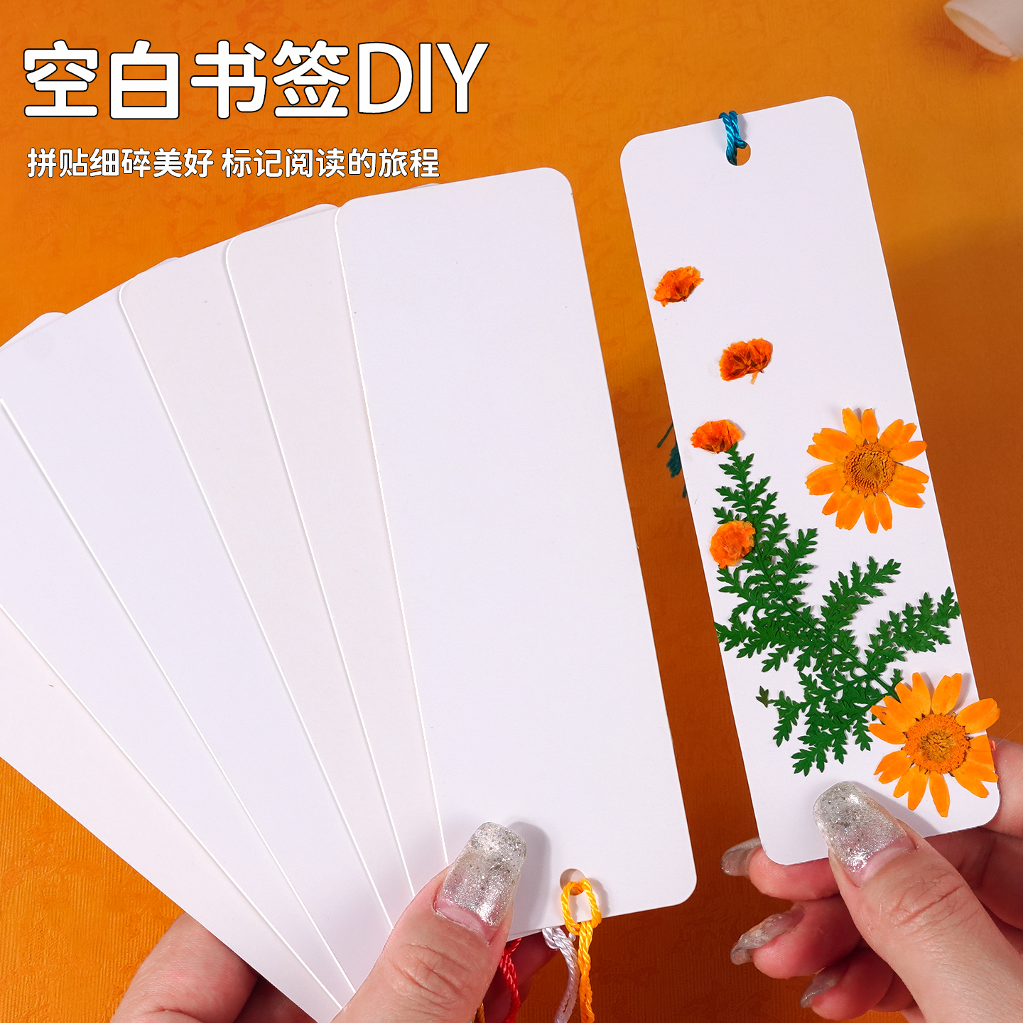 【支持定制】手绘空白自制书签diy免打孔卡片绘画涂鸦带流苏加厚硬白卡纸幼儿园学生水彩画手工材料学校活动
