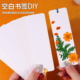 支持定制 手绘空白自制书签diy免打孔卡片绘画带流苏加厚硬白卡纸幼儿园学生水彩画中秋节学校手工材料