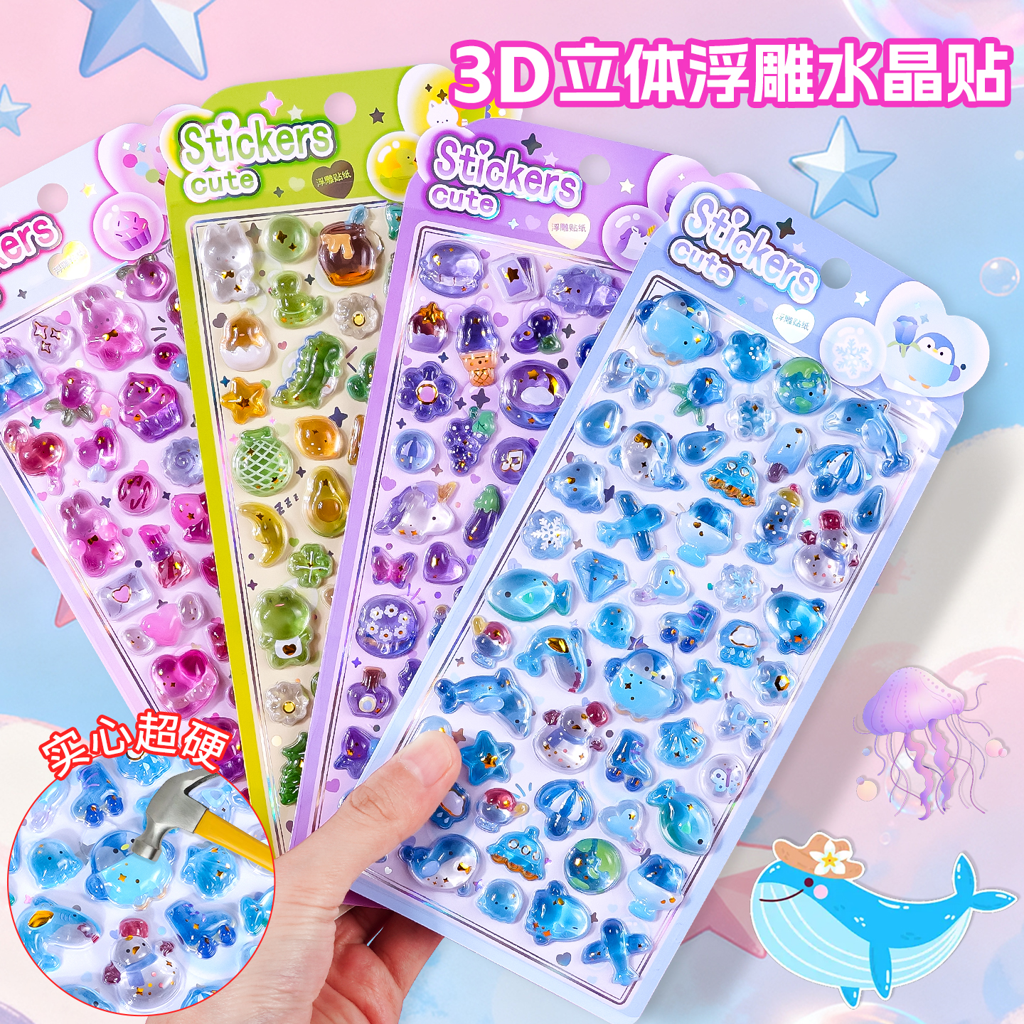 儿童3D立体实心超硬浮雕贴纸卡通可爱动物水果图案女孩手机壳装饰