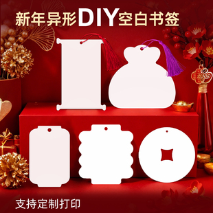 新年异形空白书签祈愿祝福语挂饰加厚硬卡纸diy福卡挂件手工材料绘画书法带流苏幼儿园学生创意自制卡片材料