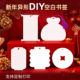 新年异形空白书签祈愿祝福语挂饰加厚硬卡纸diy福卡挂件手工材料绘画书法带流苏幼儿园学生创意自制卡片材料