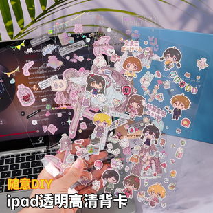 【超薄款】iPad Air4/5/6/7平板6/7/10/11代透明高清背卡DIY咕卡贴纸装饰素材10.9/11寸/13英寸背卡高透卡膜