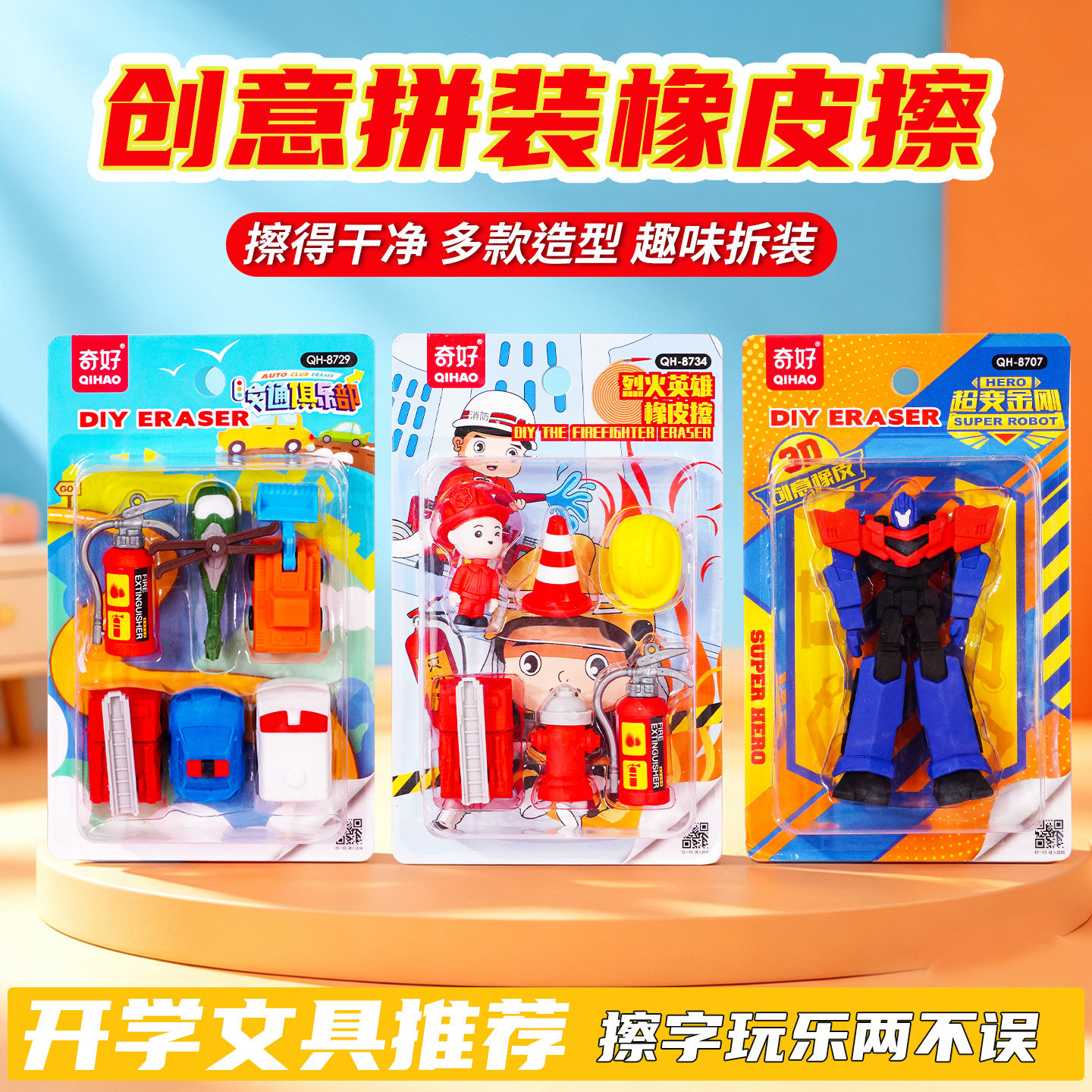卡通趣味拼接橡皮擦小学生儿童专用高颜值橡皮安全无毒无屑不留痕幼儿园一年级稀奇古怪可爱橡皮擦好玩又好用