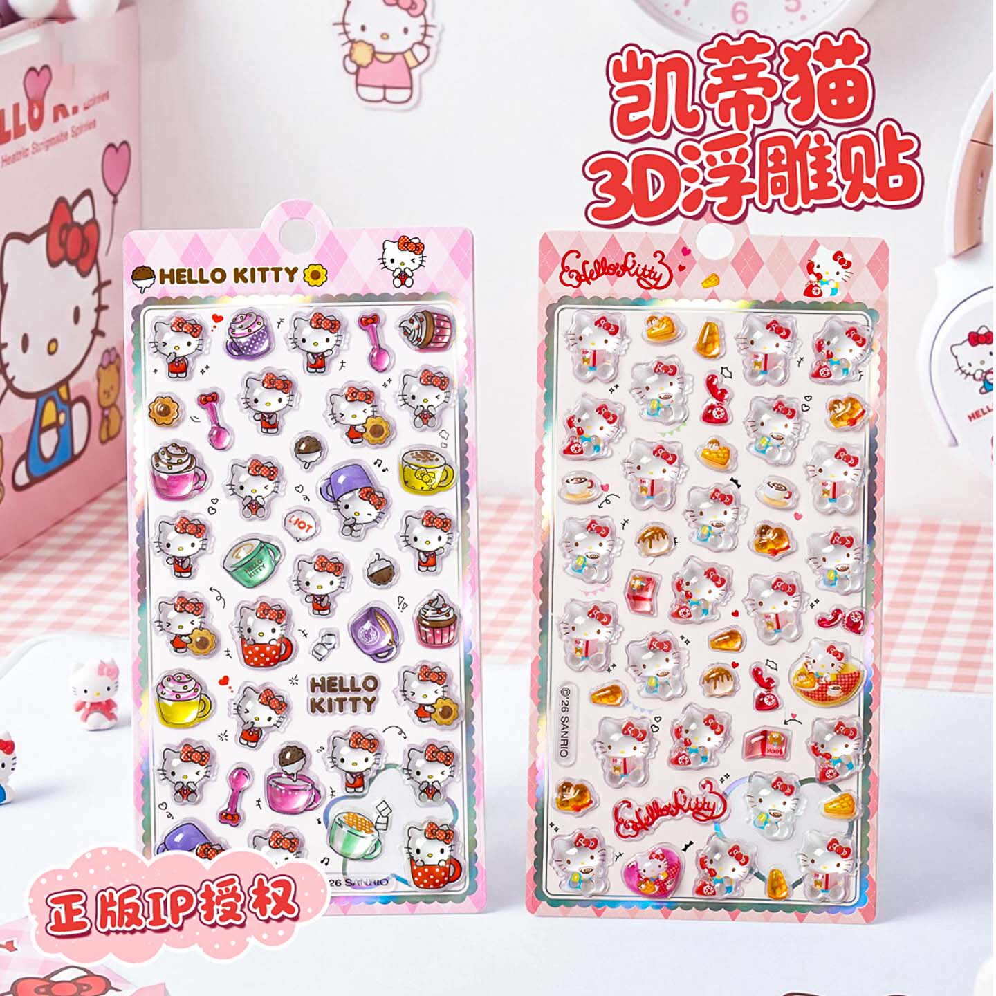 HelloKitty3D立体浮雕贴纸卡通可爱凯蒂猫贴画儿童女孩咕卡手账水杯手机壳diy手工装饰水晶滴胶高颜值粘贴画