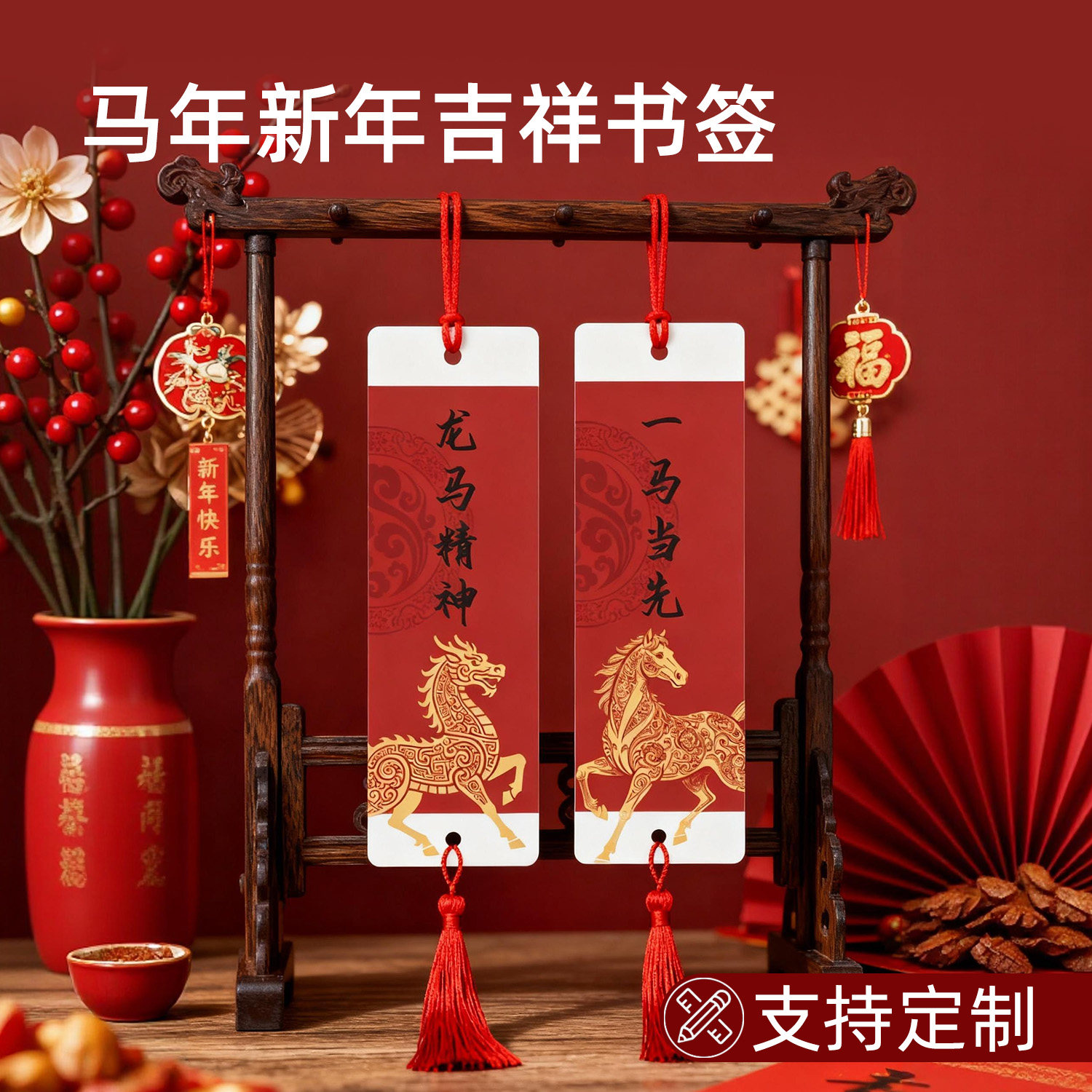 2026马年红色装饰卡片中国风新年春节主题祝福语福签祈愿创意国风书签文创装饰素材喜庆贺卡送学生礼品奖励,文具电教/文化用品/商务用品,书签,淘宝优惠券,粉丝福利购,淘宝优惠卷