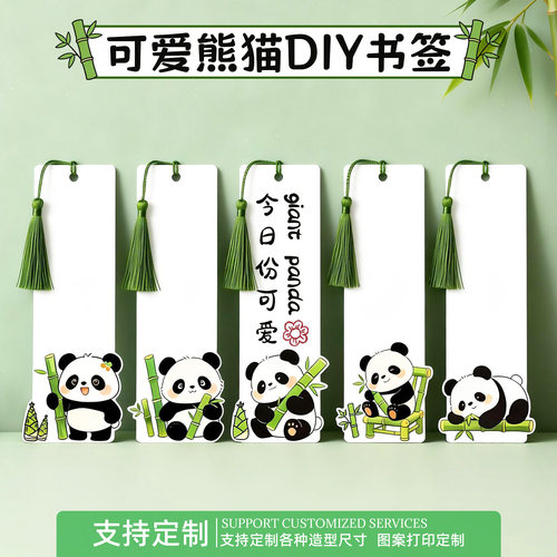 萌物熊猫书签中式书法定制高颜值