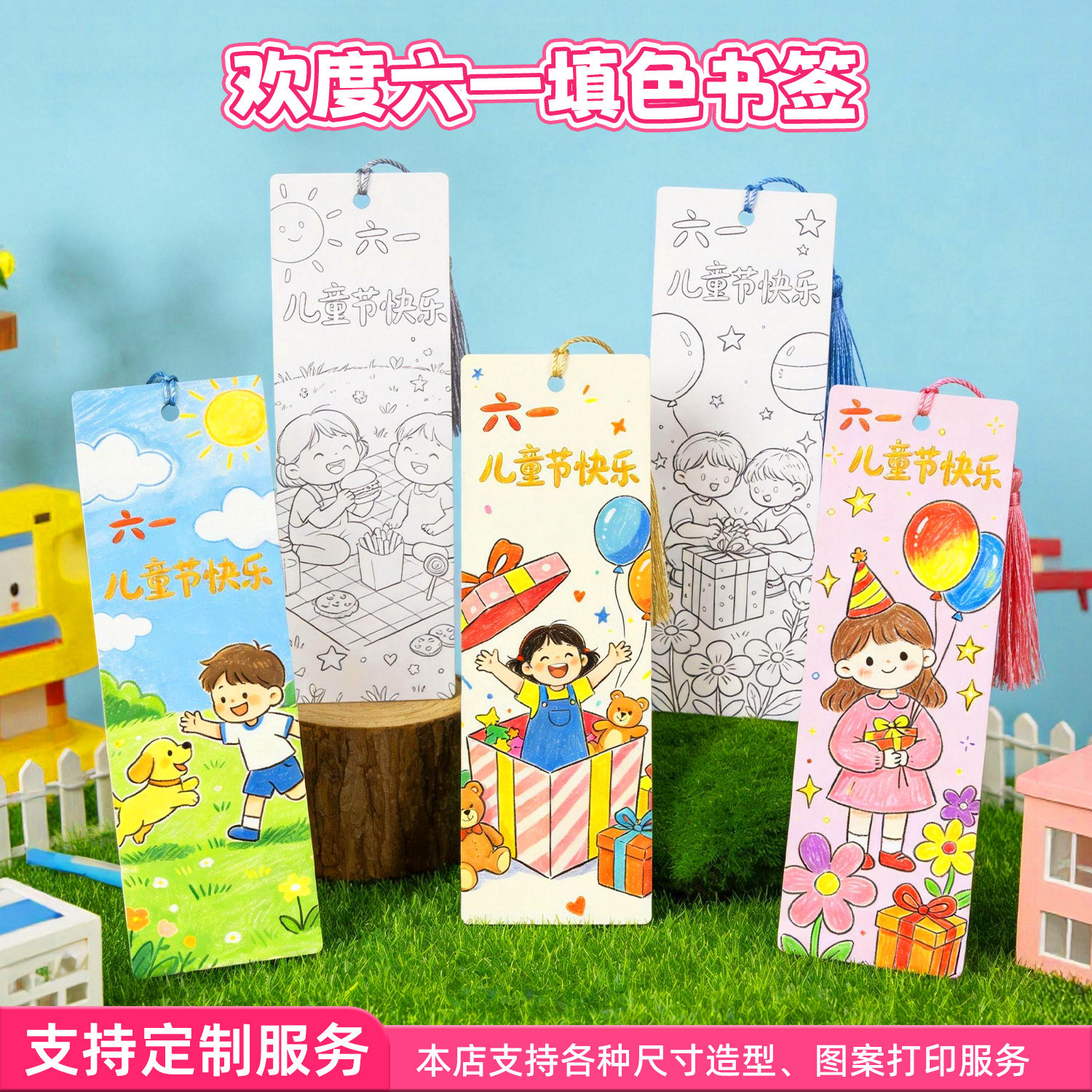 六一儿童节填色书签手绘手工diy小众创意文创流苏古典中国风高档材料奖励小学生精致高级感