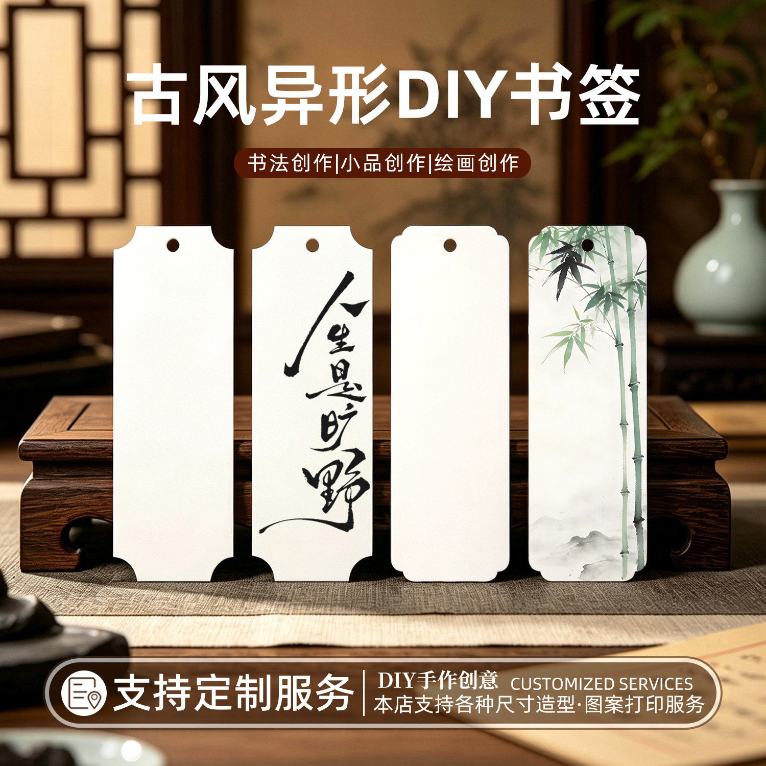 空白古风手工书签可定制流苏图片