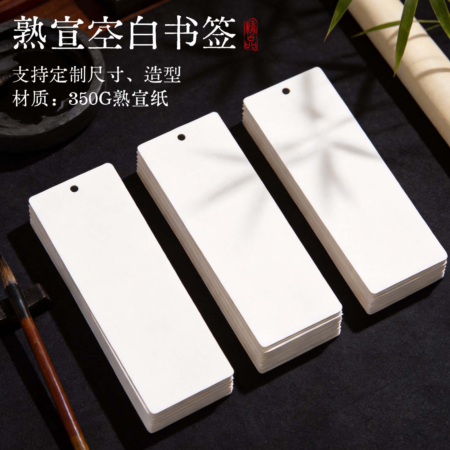 熟宣白卡纸中国风古典空白书签自制diy卡片手工材料绘画带流苏创意自制书签幼儿园高级感