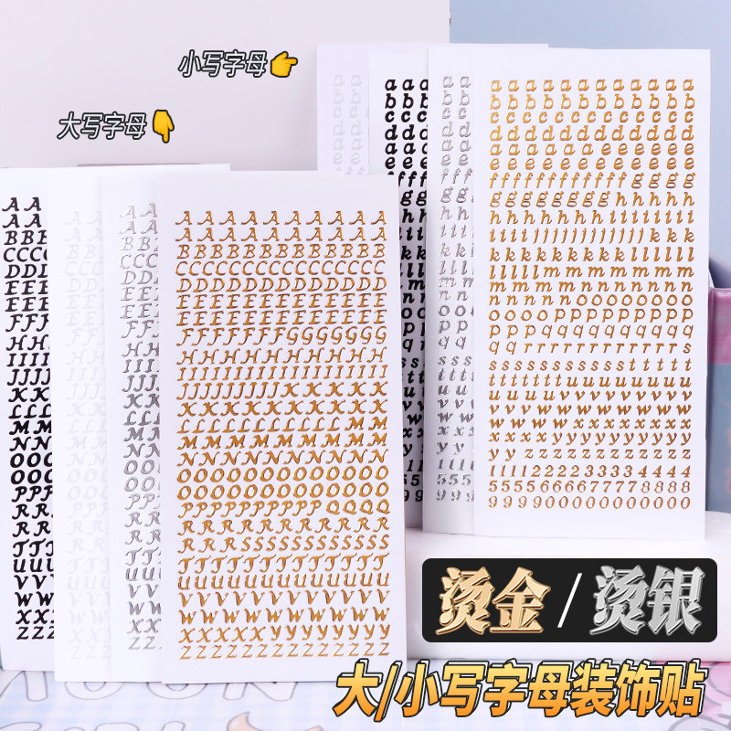 韩系烫金字母贴纸diy装饰贴画图片