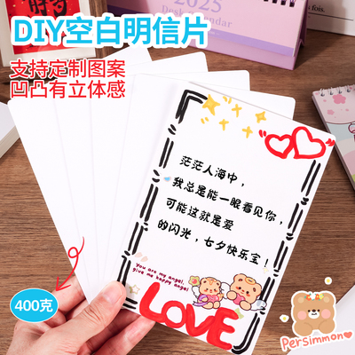 【支持定制图案】空白卡片明信片