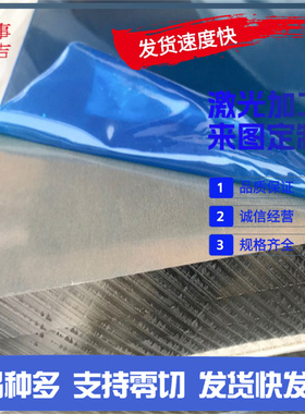 硬铝料2024T4铝合金2A12铝板材2A12T3棒7075铝排2A17铝板型材零切