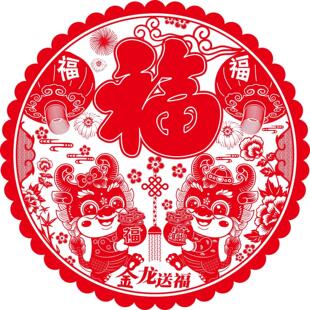 饰品过年春节福喜字门贴生肖剪纸玻璃窗贴 2024龙年窗花新年装