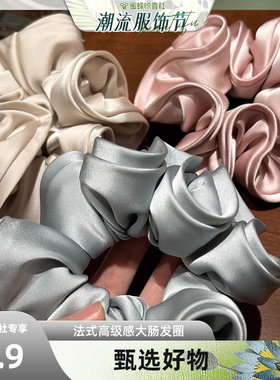 【潮流服饰节】法式高级感大肠发圈ins超大木耳边花苞缎面大肠圈