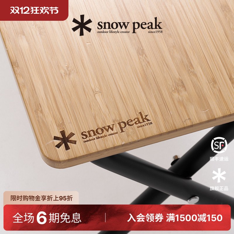 snowpeak雪峰户外轻量折叠椅板凳置物架LV-065/066TL