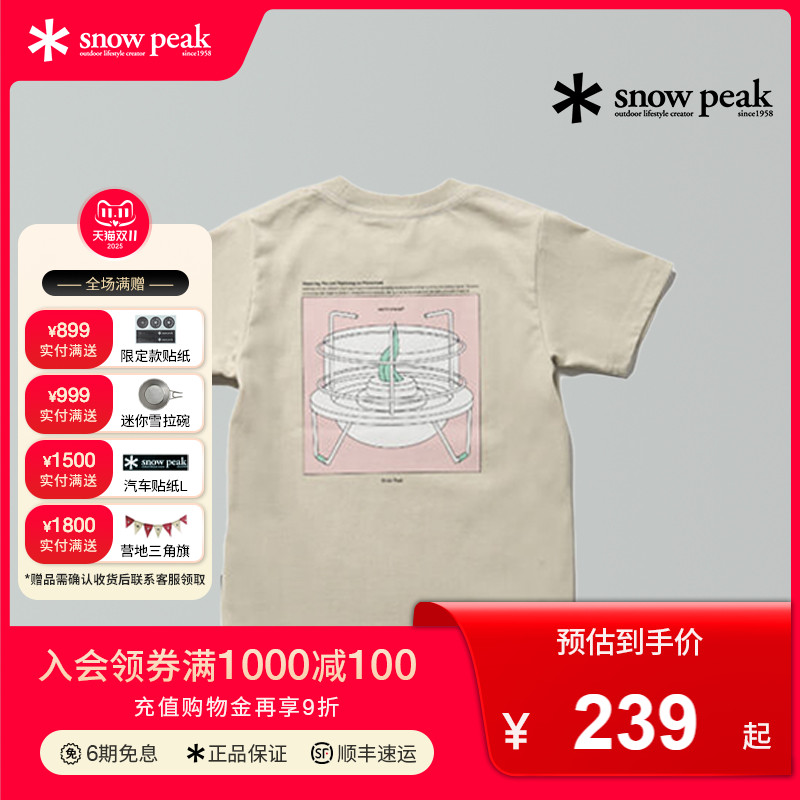 SnowPeak雪峰户外休闲儿童T恤