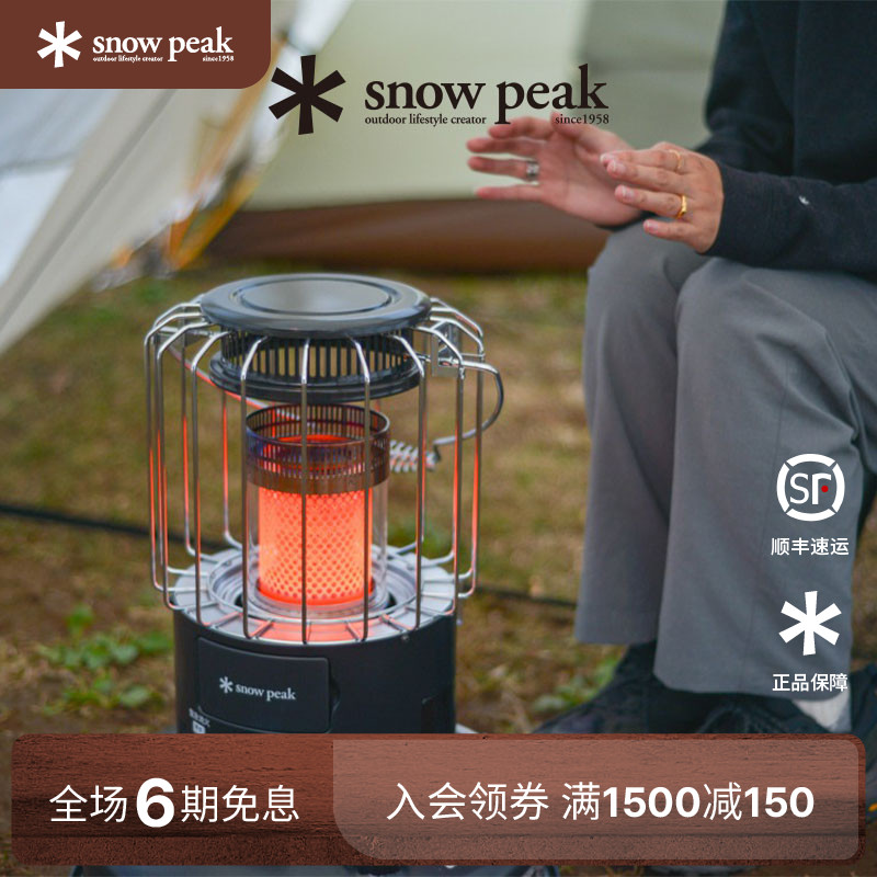SnowPeak雪峰秋冬煤油炉