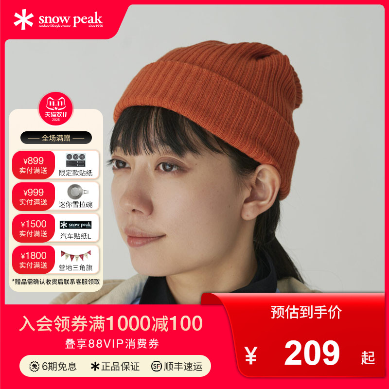 SnowPeak雪峰线帽保暖针织帽