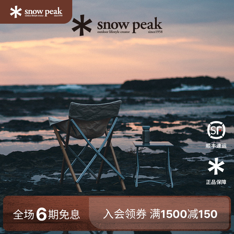 snowpeak桌子露营户外折叠单人