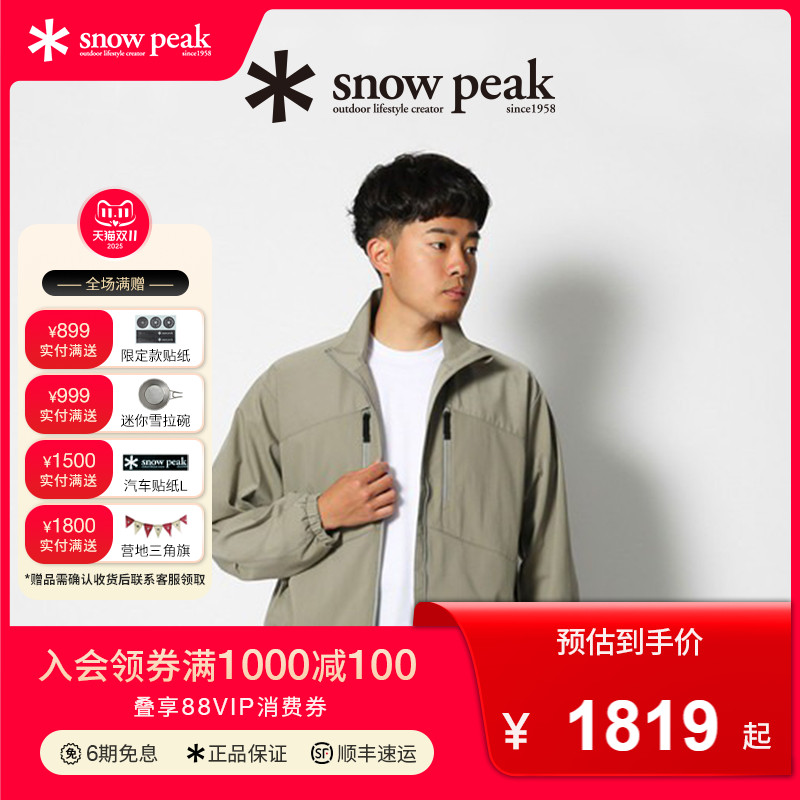 snowpeak2024春夏夹克