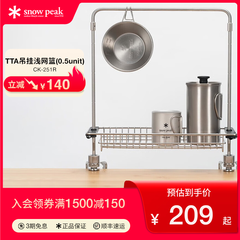 snowpeak框架IGT收纳袋营户外