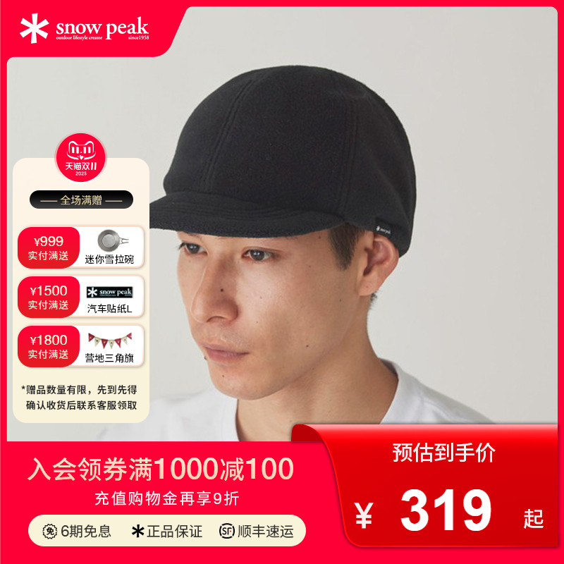 SnowPeak保暖抓绒平檐帽