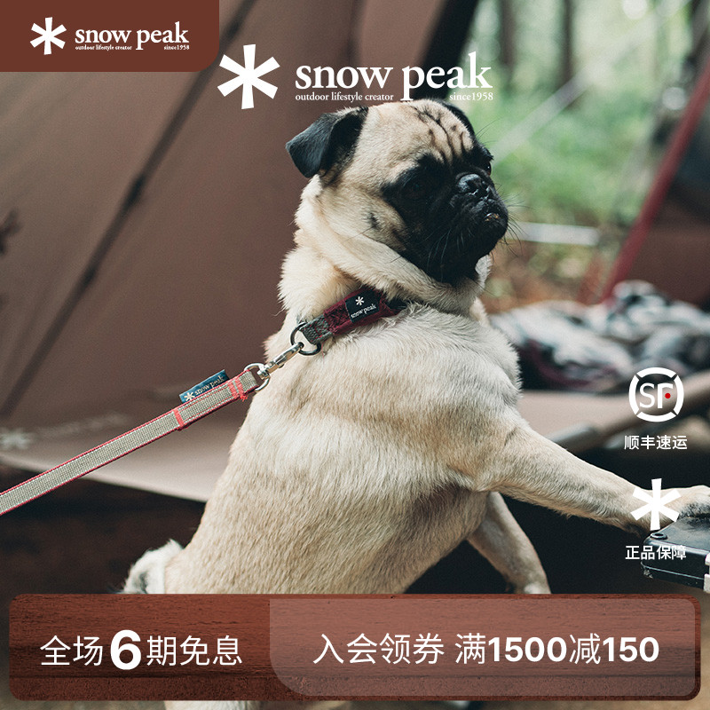 snowpeak雪峰宠物牵绳