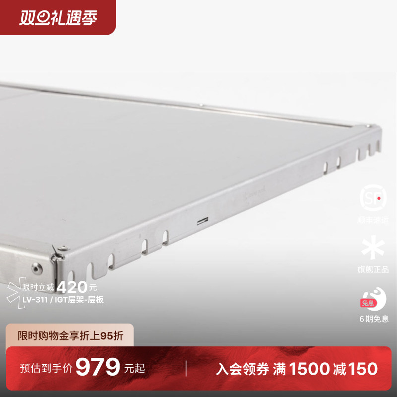 snowpeak雪峰露营不锈钢层架置物层板IGT框架LV-310/311/312/313