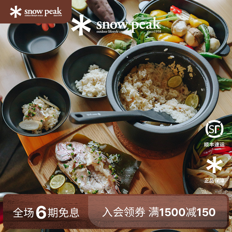 snowpeak雪峰多功能陶瓷套锅