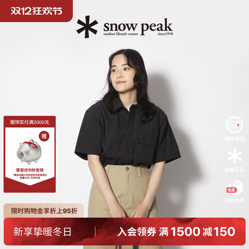 snowpeak雪峰TAKIBI短袖衬衫