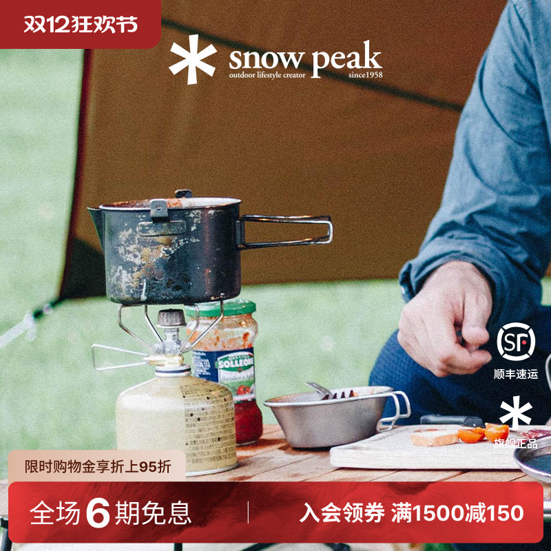 雪峰露营snowpeak瓦斯炉