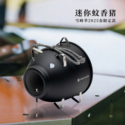 snowpeak雪峰迷你蚊香猪