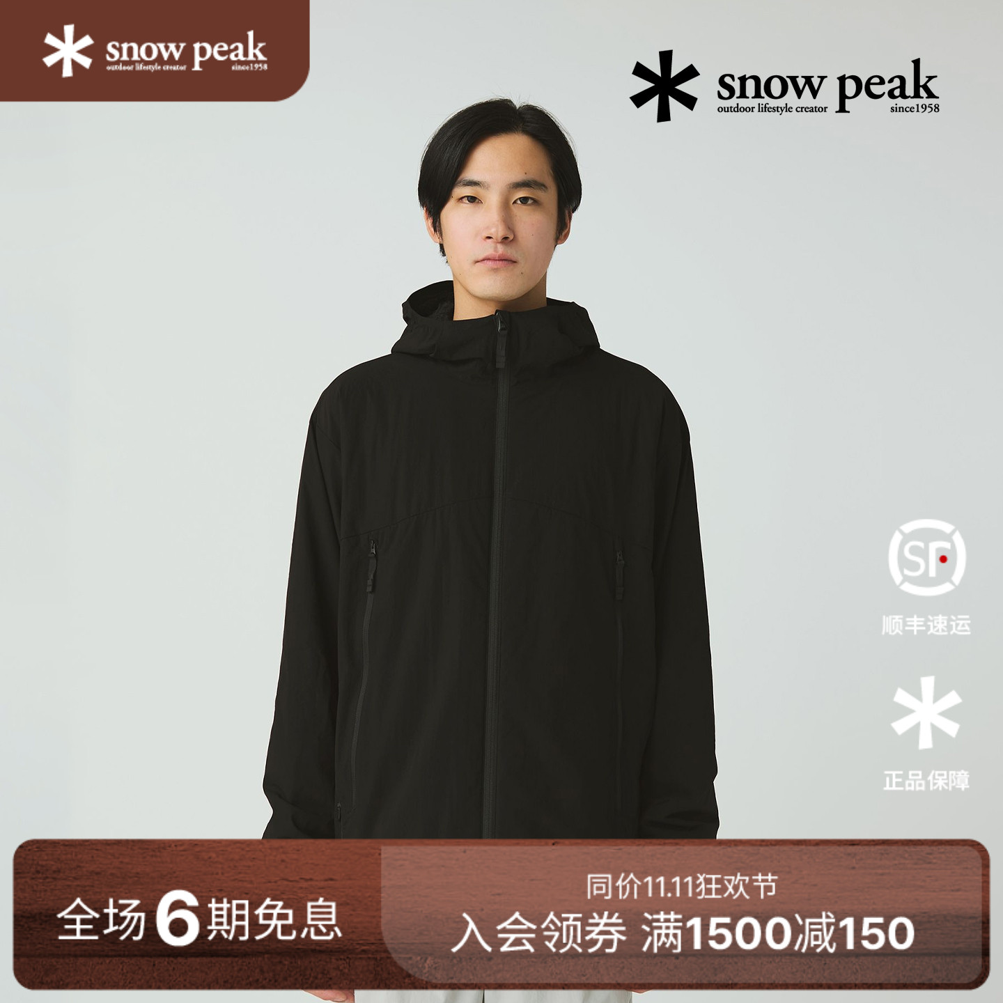 SnowPeak雪峰户外防水连帽夹克