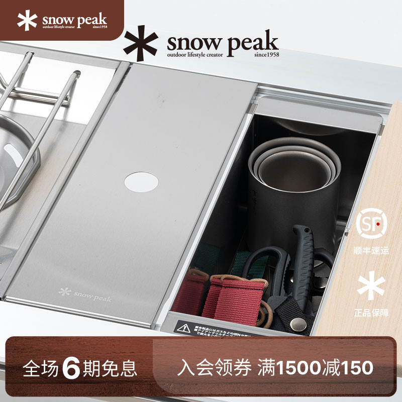 snowpeakIGT置物架露营户外