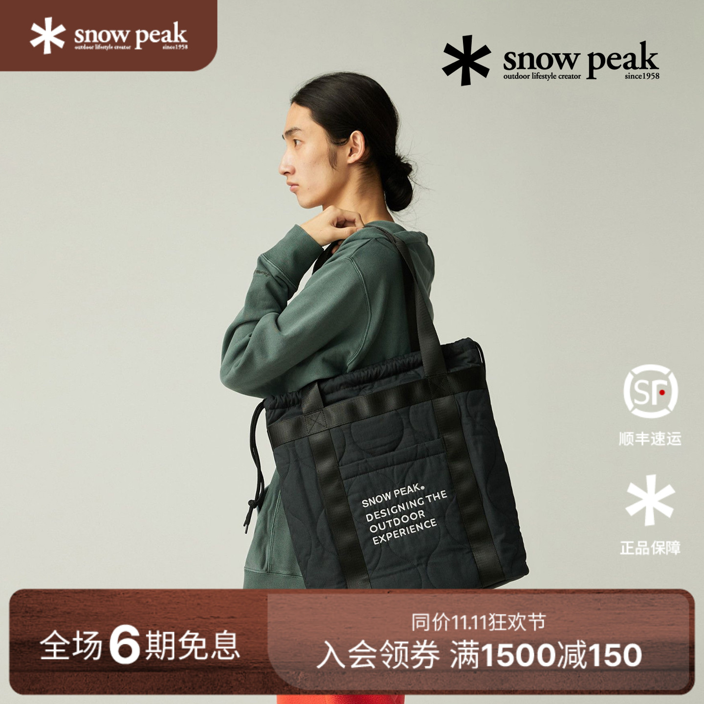 SnowPeak雪峰休闲大容量托特包