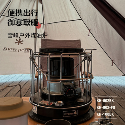 snowpeak雪峰雪峰季煤油炉