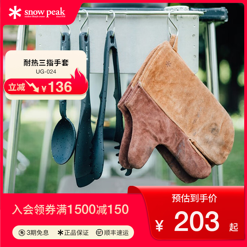 snowpeak雪峰三指作业手套