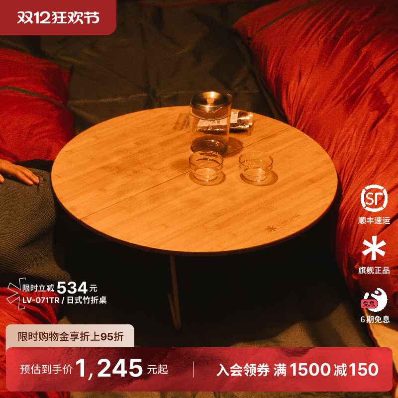 snowpeak桌子露营户外便携竹折