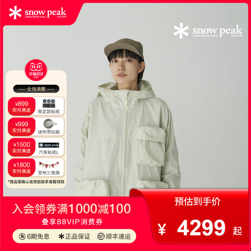 SnowPeak雪峰2025春夏户外夹克