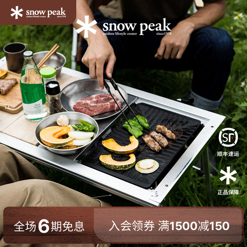 snowpeak雪峰IGT瓦斯烧烤炉